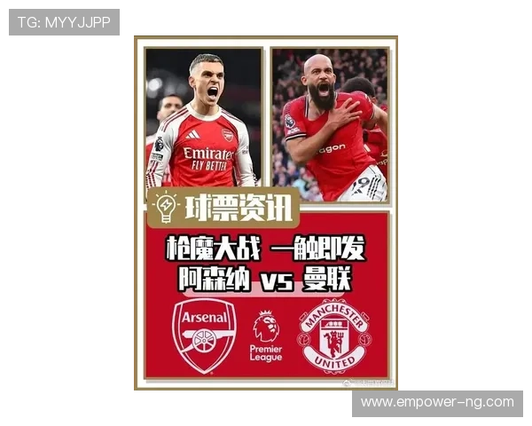 英超最新战况曼联击败切尔西迎来连胜阿森纳和曼城紧随其后争冠激烈 英超最新战况曼联击败切尔西迎来连胜阿森纳和曼城紧随其后争冠激烈