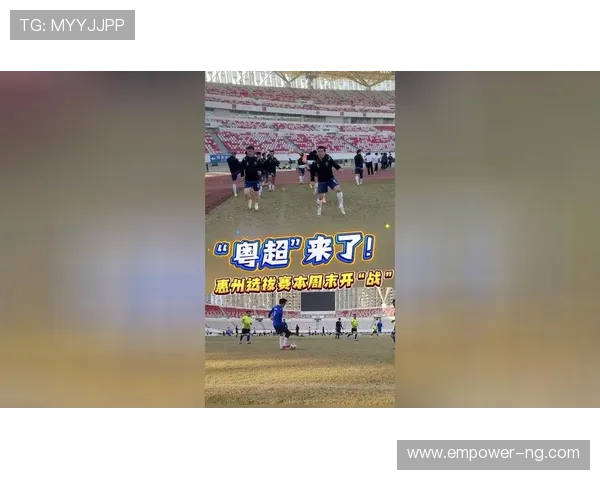 粤超联赛最新赛季全解析球队战绩球员表现与未来展望