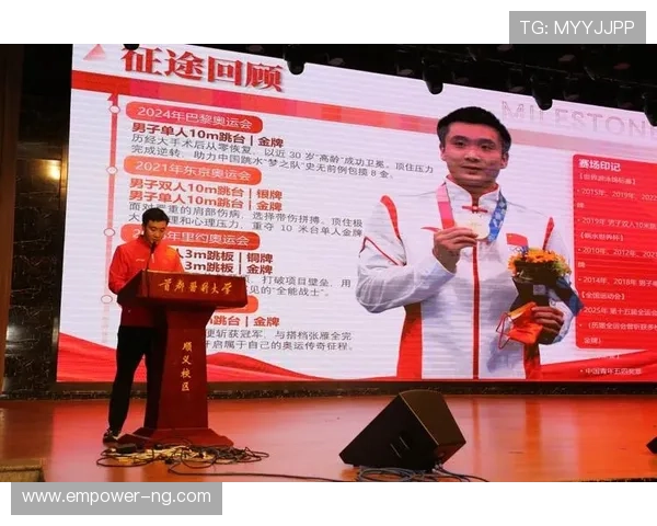 运动员分享成长历程与赛场背后的坚持与挑战